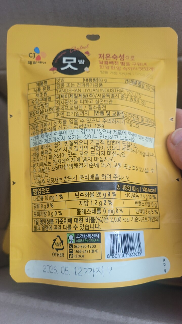 상품후기 썸네일 이미지