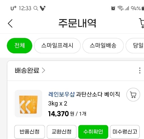 상품후기 썸네일 이미지