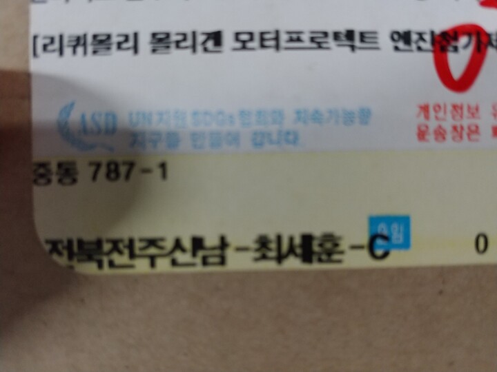 리퀴몰리 몰리겐 모터 프로텍트 엔진 첨가제 500ml : 다나와 가격비교 [다나와] 리퀴몰리 몰리겐 모터 프로텍트 엔진 첨가제 500ml