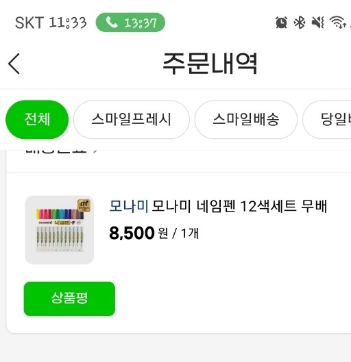 상품후기 썸네일 이미지