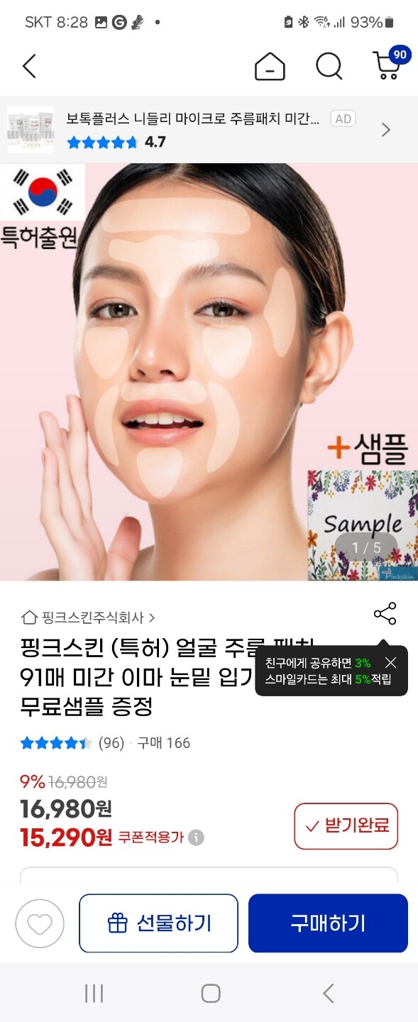 상품후기 썸네일 이미지