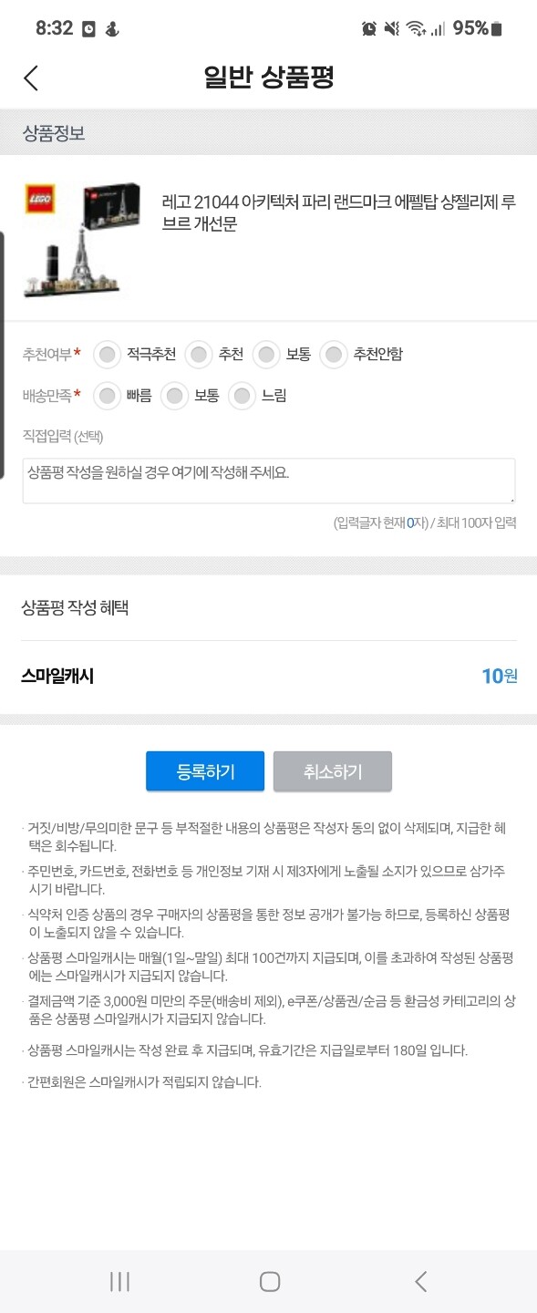 상품후기 썸네일 이미지