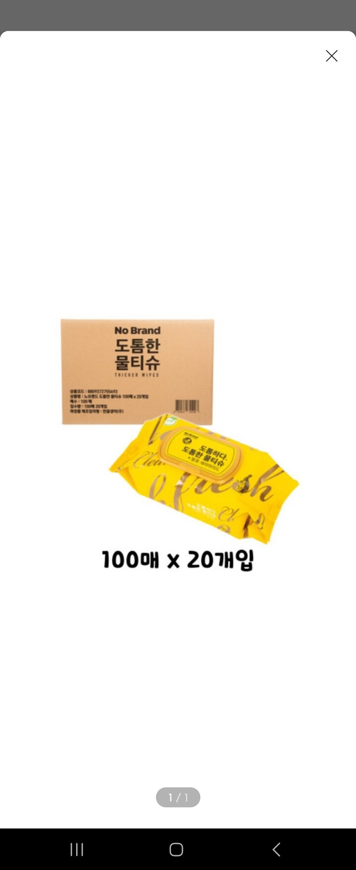 제휴상품평 포토리뷰 이미지
