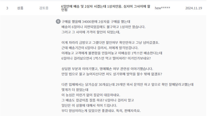 상품후기 썸네일 이미지