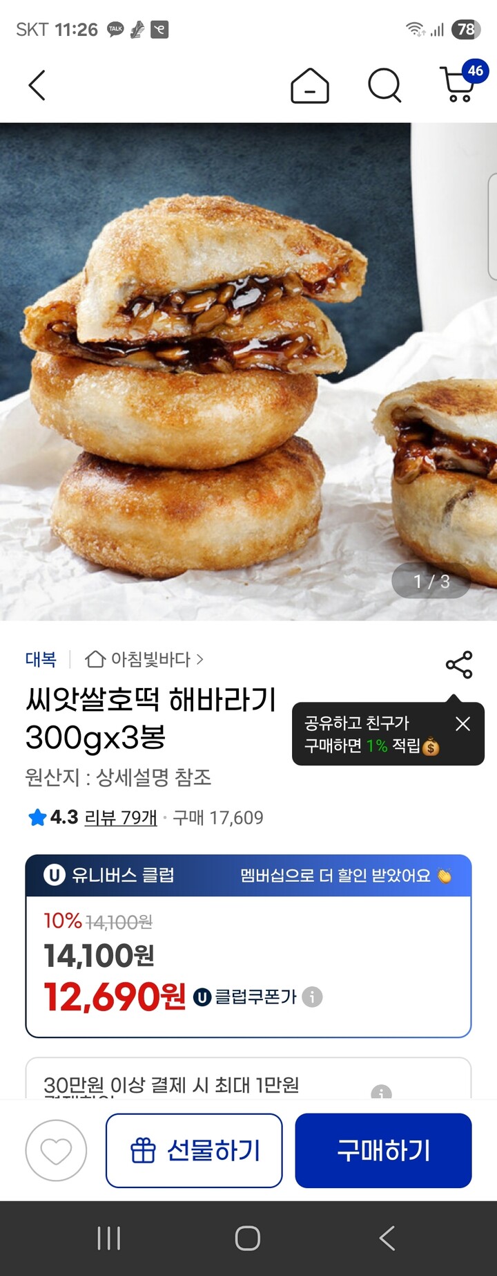 상품후기 썸네일 이미지