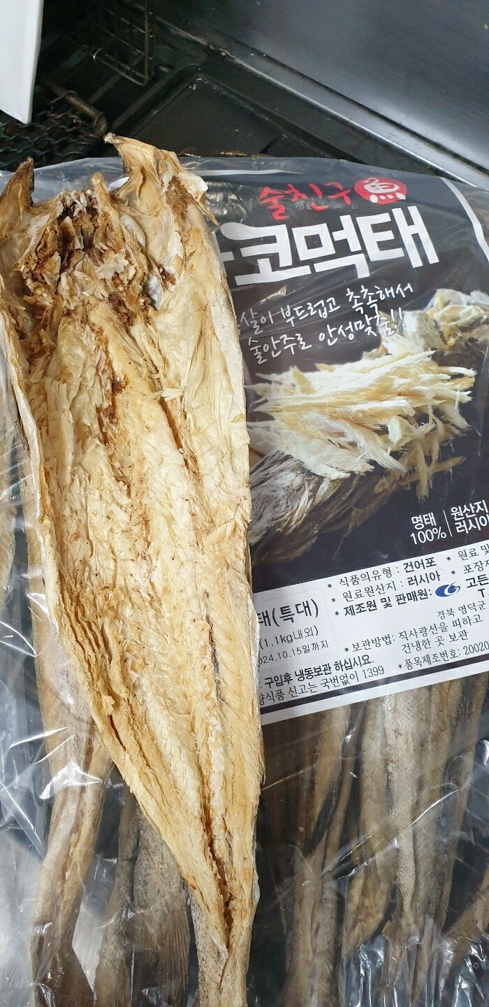 해맑은푸드 술친구 왕코먹태 특대 10개(마리) (1개) : 다나와 가격비교 [다나와] 해맑은푸드 술친구 왕코먹태 특대 10개(마리) (1개)