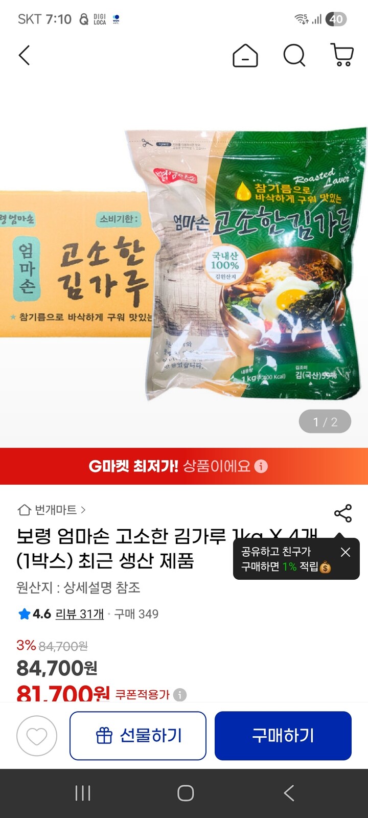 상품후기 썸네일 이미지