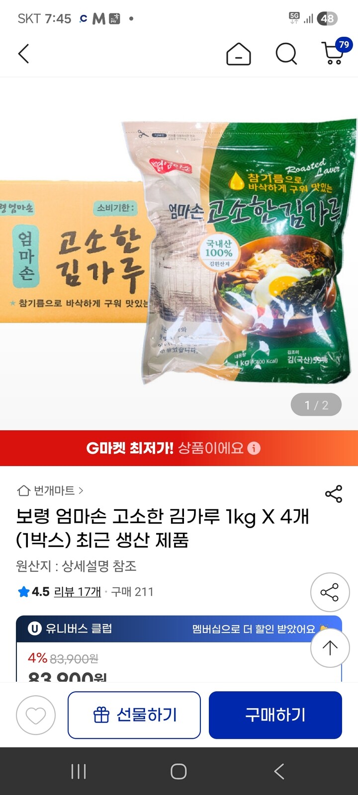상품후기 썸네일 이미지