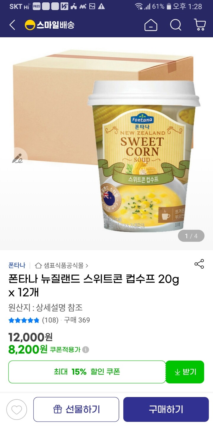 상품후기 썸네일 이미지