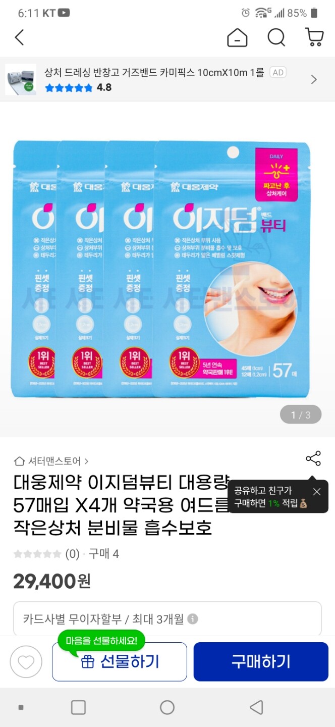 상품후기 썸네일 이미지