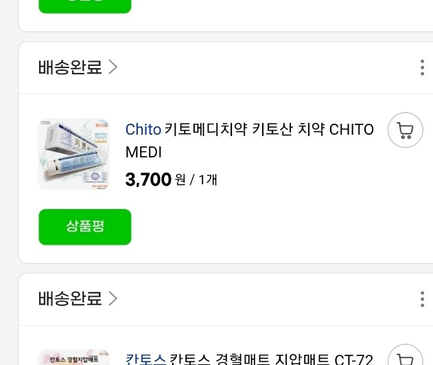 상품후기 썸네일 이미지