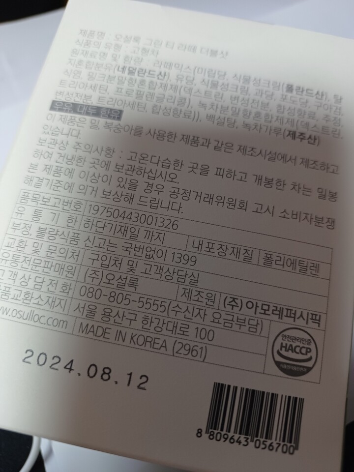 상품후기 썸네일 이미지