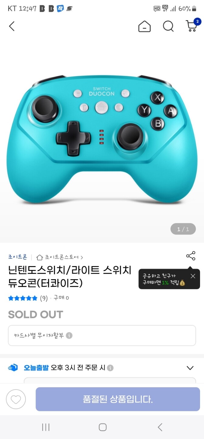 조이트론 닌텐도 스위치 듀오콘 무선 게임패드 (터콰이즈) : 다나와 가격비교