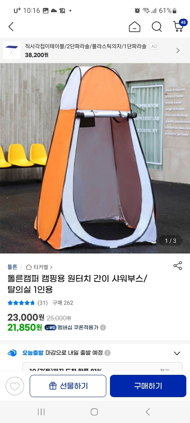 상품후기 썸네일 이미지