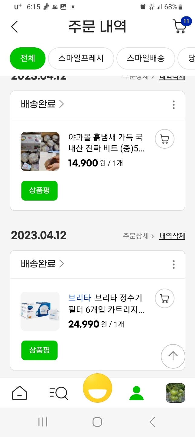 상품후기 썸네일 이미지