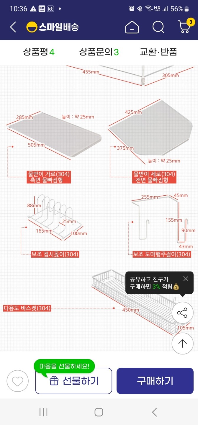 튼튼하고 맘에 들어요.