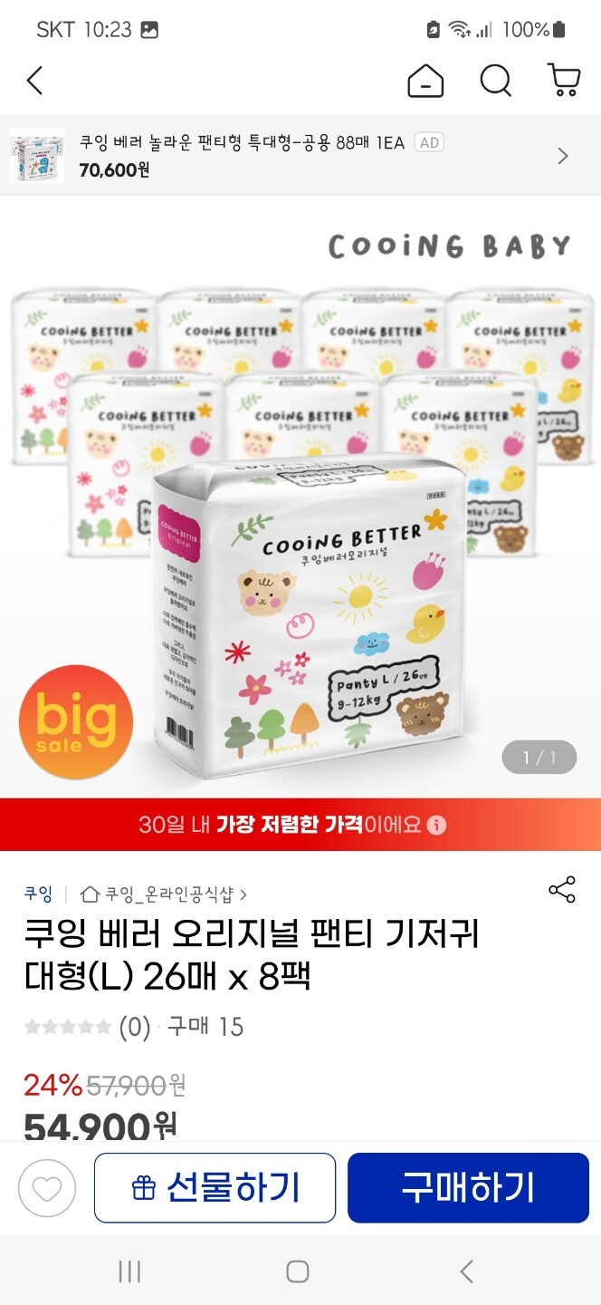 상품후기 썸네일 이미지