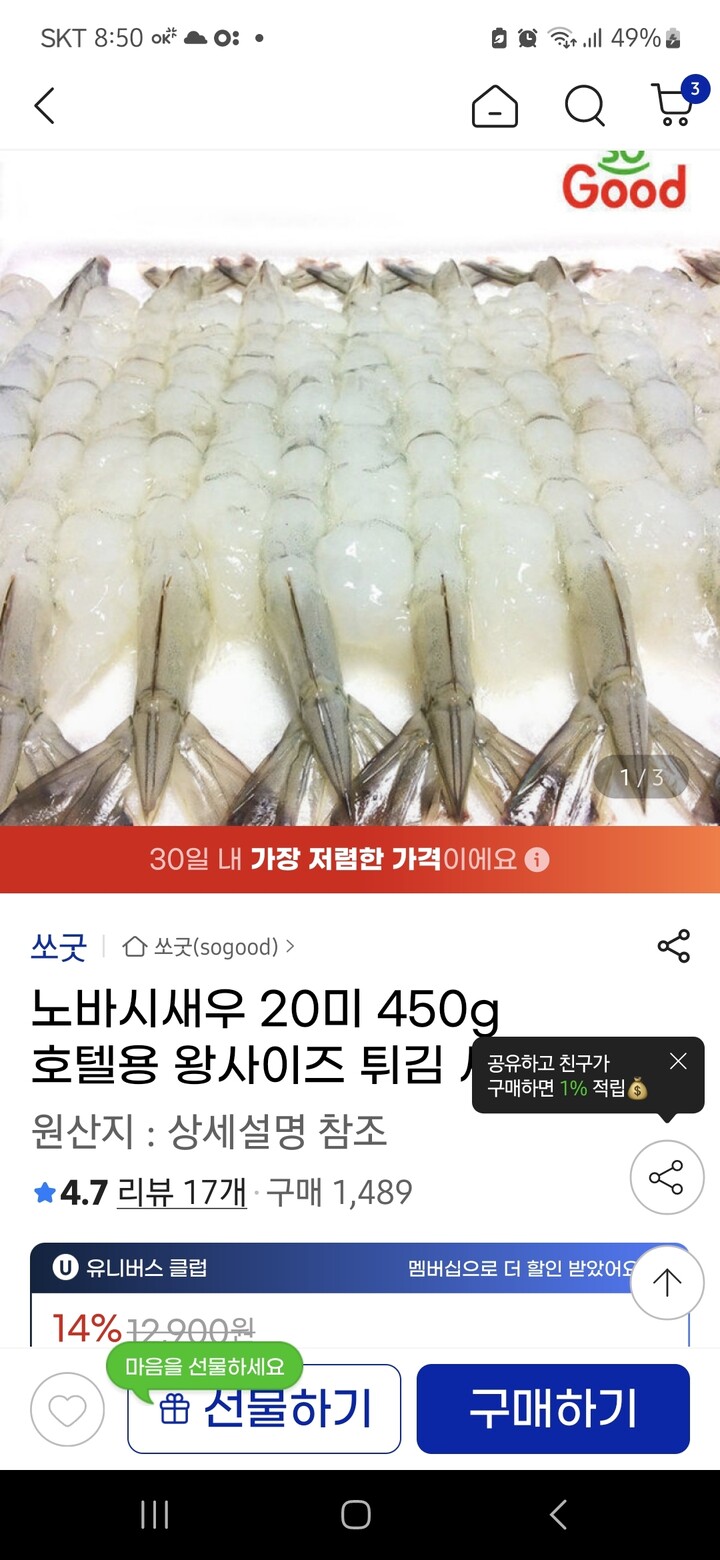 상품후기 썸네일 이미지