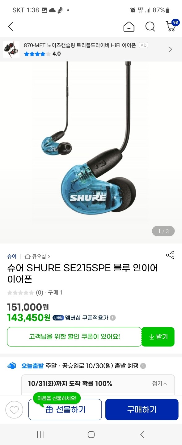 상품후기 썸네일 이미지
