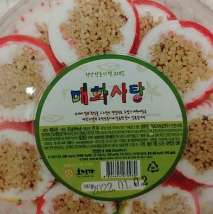 호정식품 호정가 매화사탕(적옥춘) 200g (1개) : 다나와 가격비교 [다나와] 호정식품 호정가 매화사탕(적옥춘) 200g (1개)