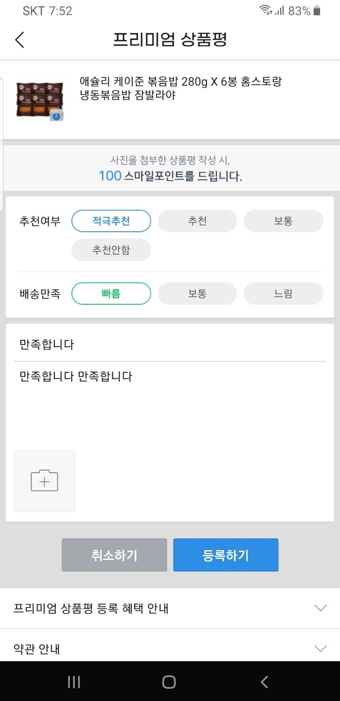 상품후기 썸네일 이미지