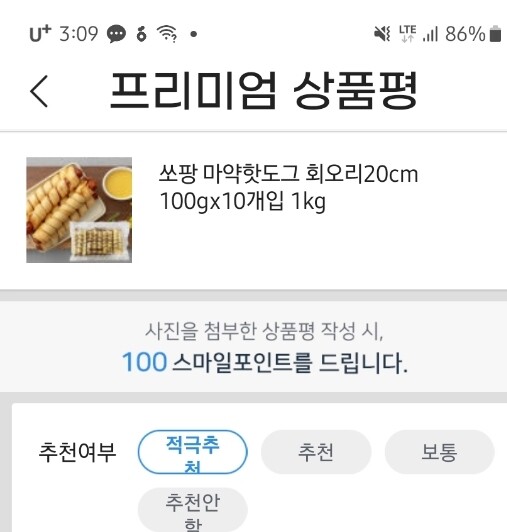 상품후기 썸네일 이미지