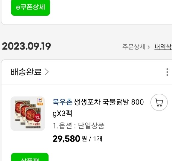 상품후기 썸네일 이미지