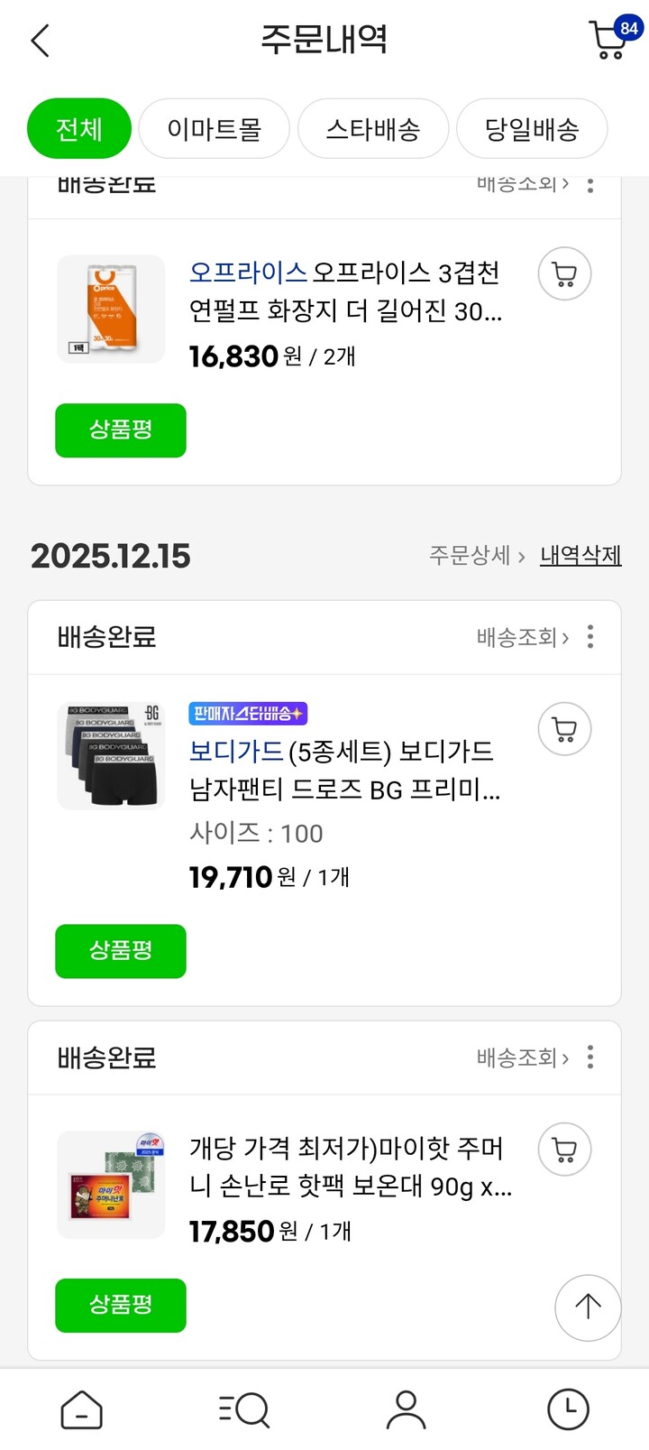 상품후기 썸네일 이미지