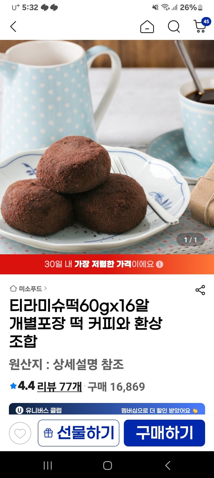 상품후기 썸네일 이미지