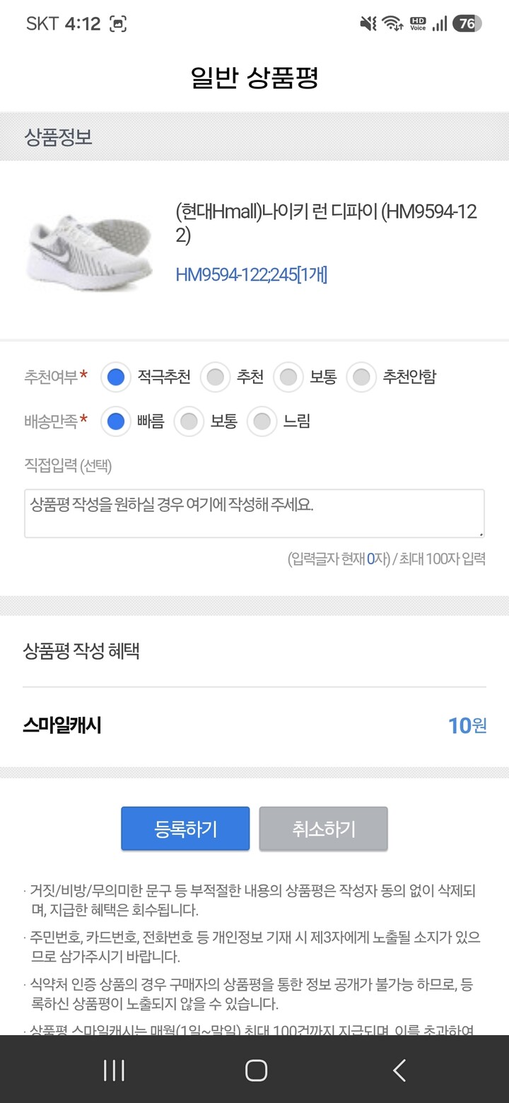 상품후기 썸네일 이미지