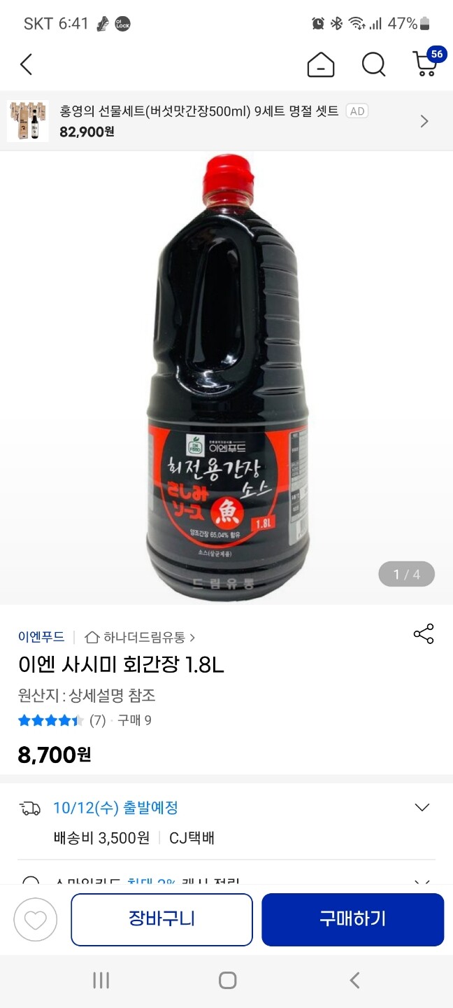 상품후기 썸네일 이미지