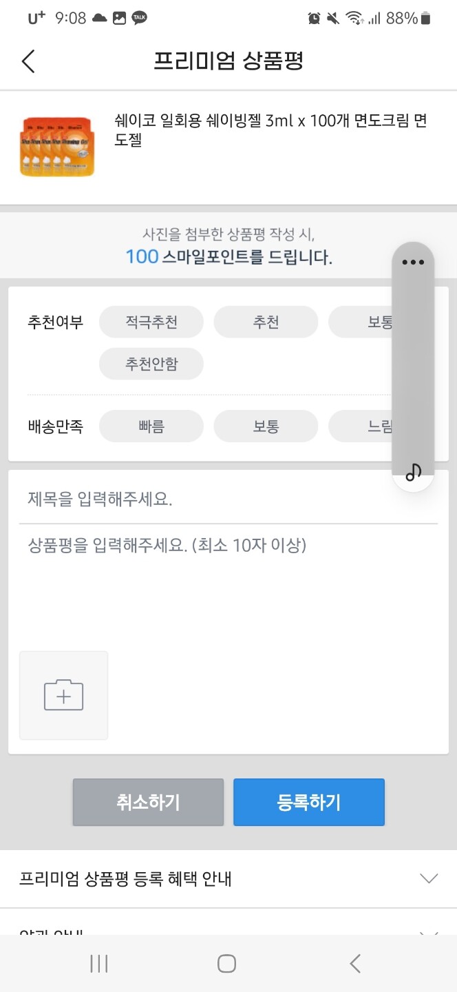 상품후기 썸네일 이미지