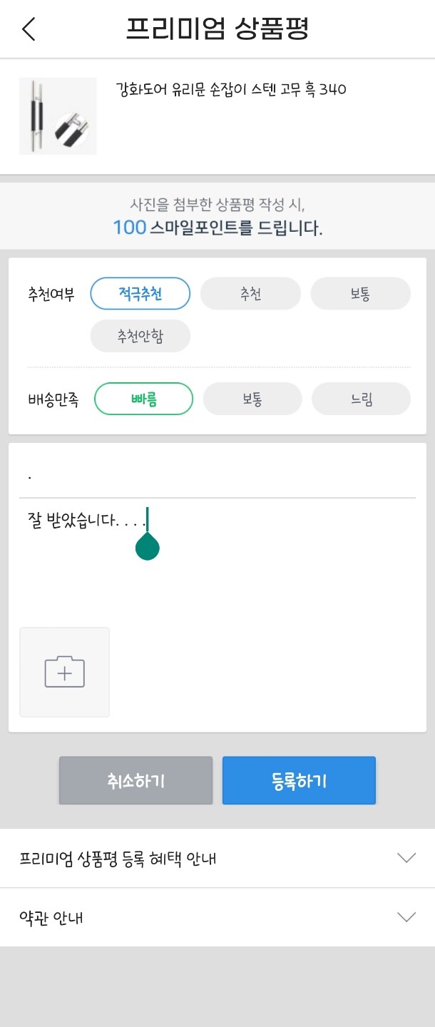 상품후기 썸네일 이미지