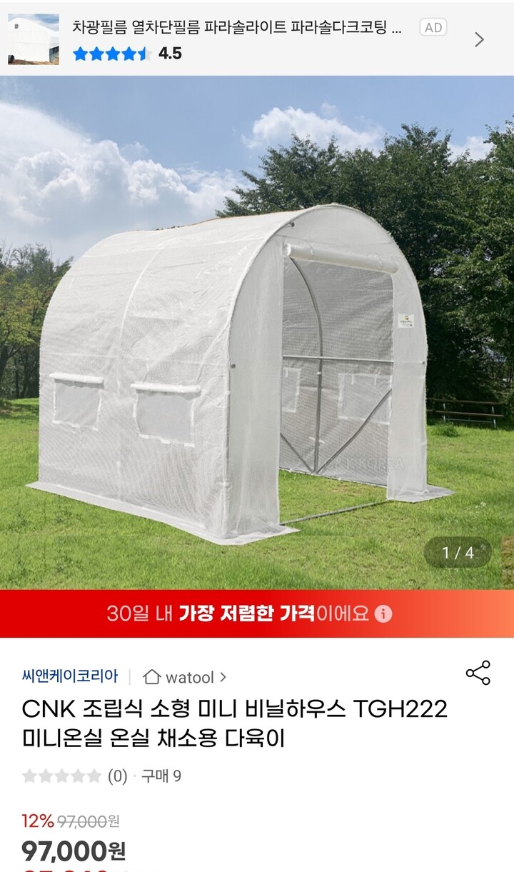 상품후기 썸네일 이미지