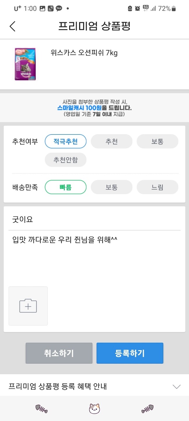 상품후기 썸네일 이미지