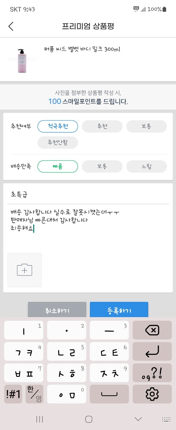 상품후기 썸네일 이미지