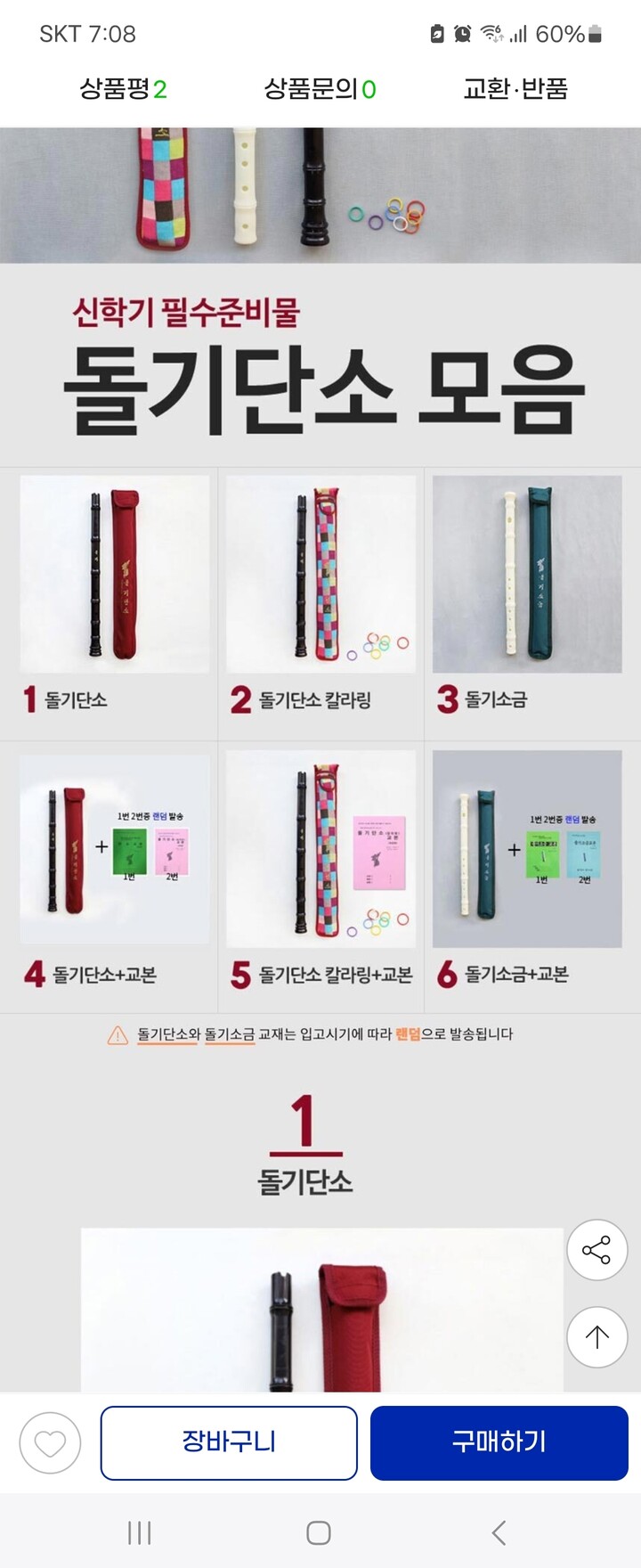 상품후기 썸네일 이미지