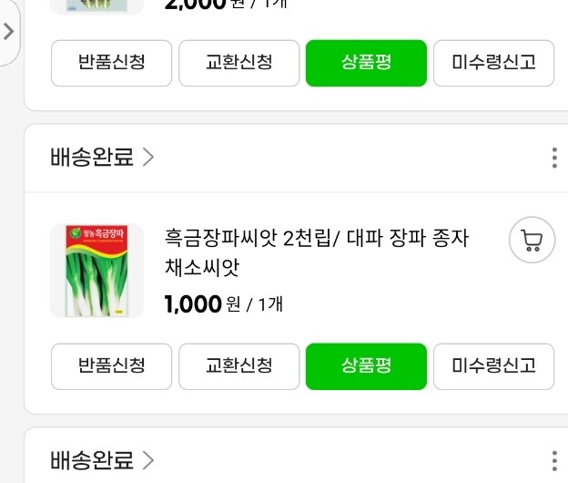 상품후기 썸네일 이미지