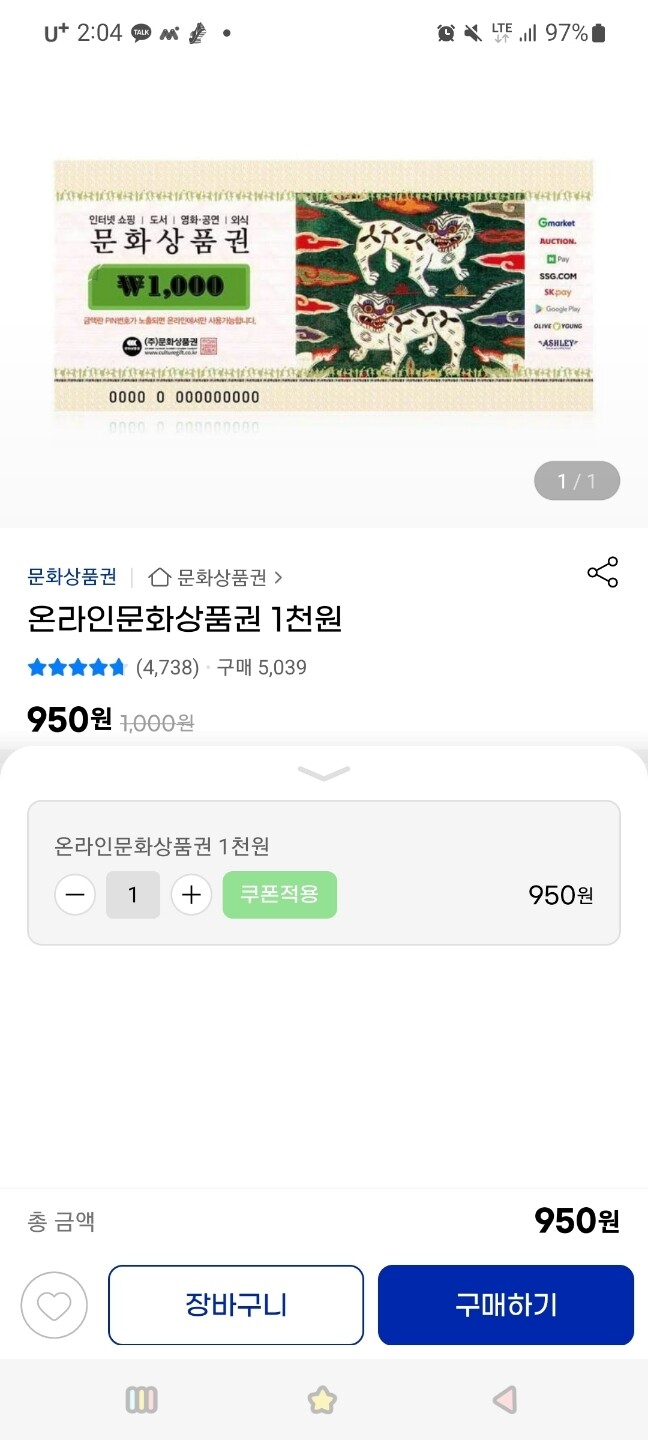 주)문화상품권 [핀번호] 온라인 문화상품권 (3천원권) : 다나와 가격비교