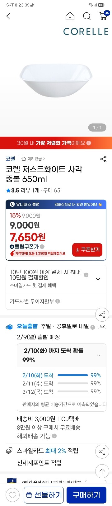 상품후기 썸네일 이미지