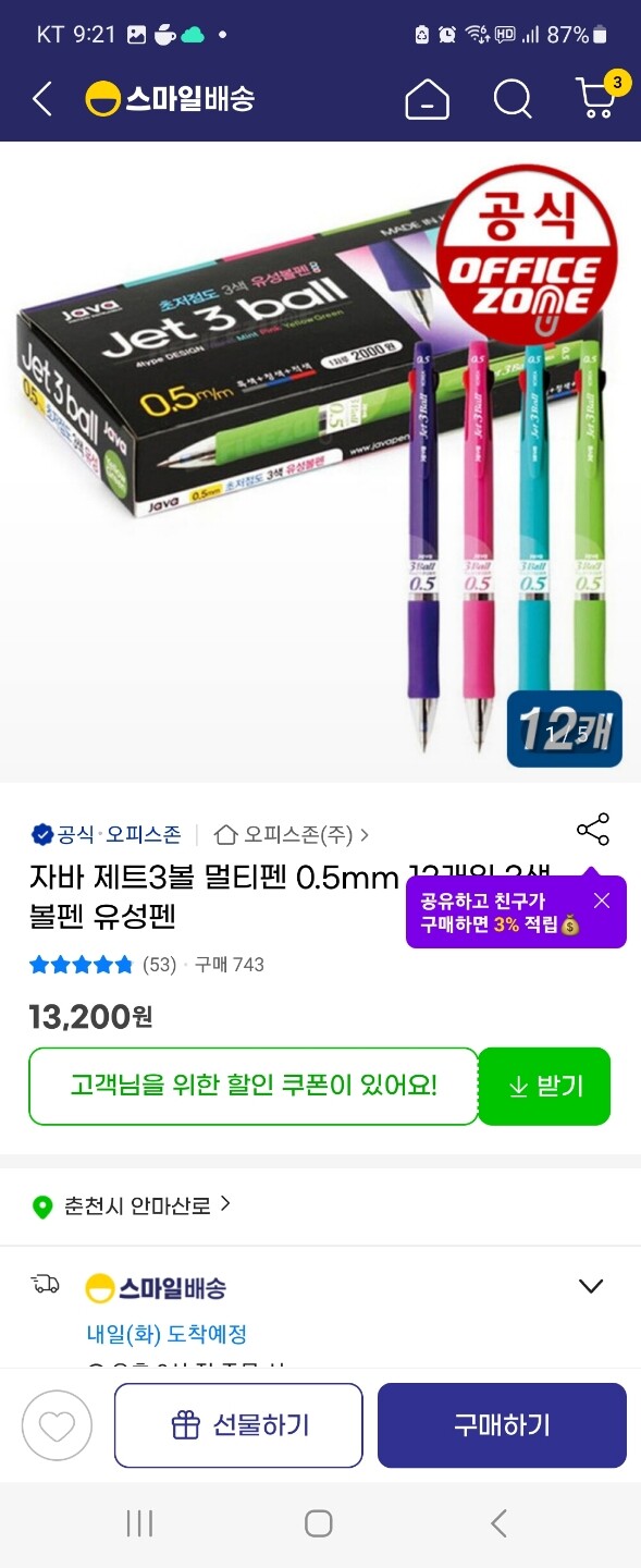 상품후기 썸네일 이미지