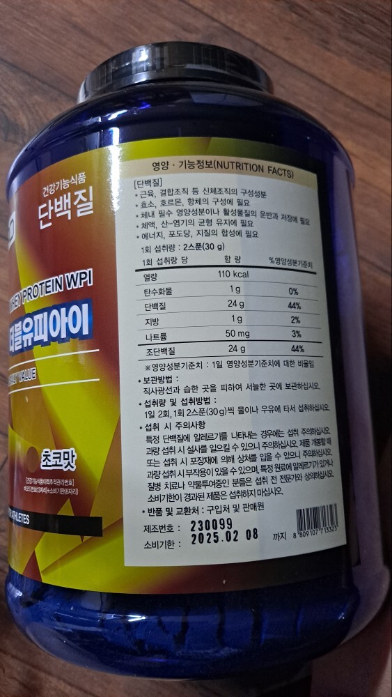 네오뉴트리션 웨이 프로틴WPI 2kg (1개) : 다나와 가격비교 [다나와] 네오뉴트리션 웨이 프로틴WPI 2kg (1개)