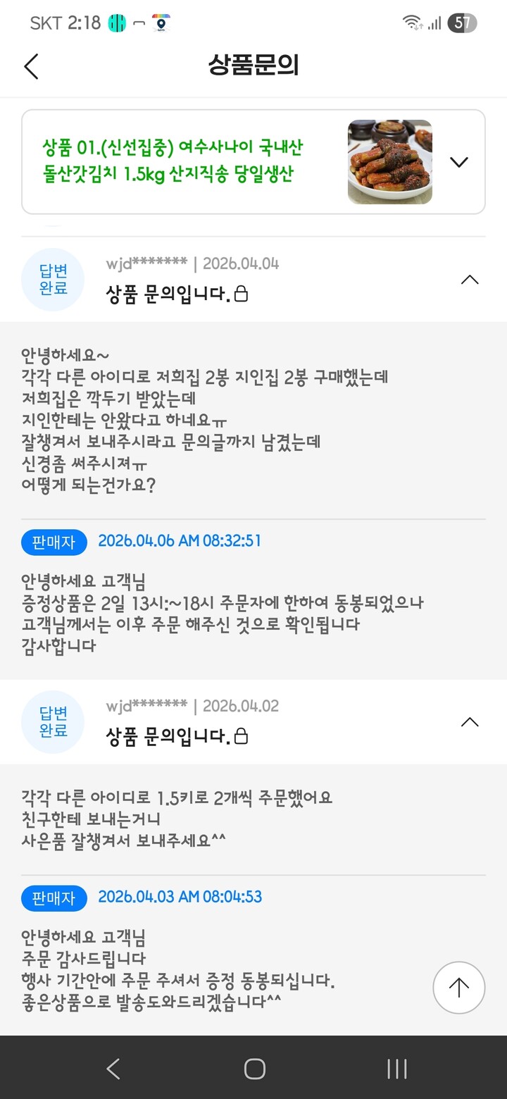 상품후기 썸네일 이미지