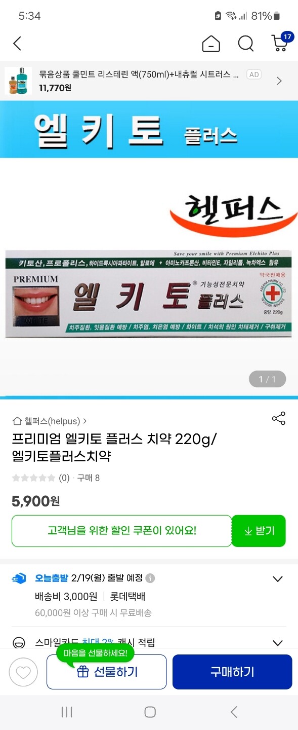 상품후기 썸네일 이미지