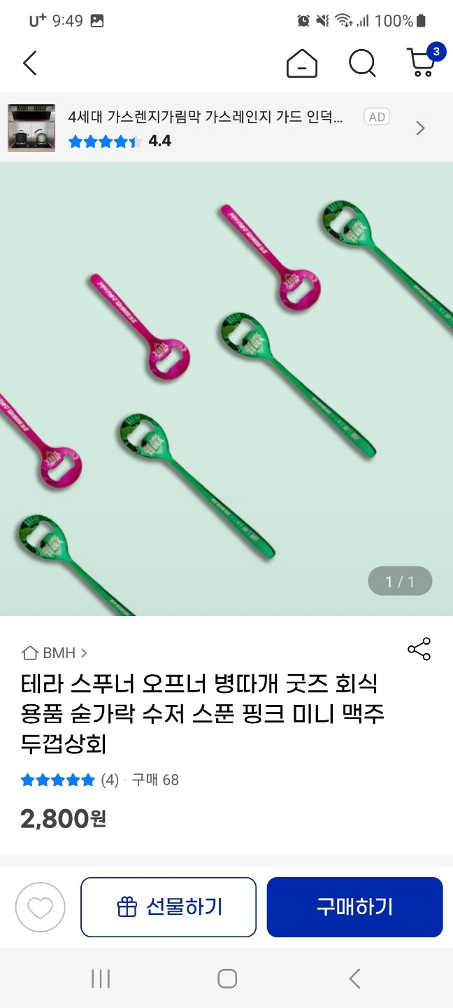 상품후기 썸네일 이미지