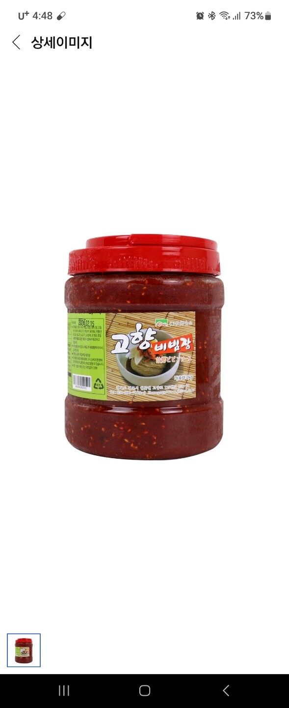 상품후기 썸네일 이미지