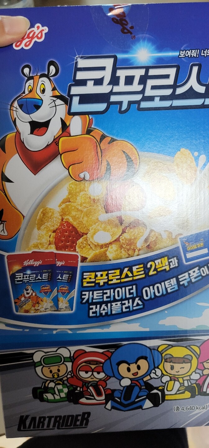 켈로그 콘푸로스트 카트라이더 기획팩 600g x 2 + 아이템쿠폰 (1개) : 다나와 가격비교