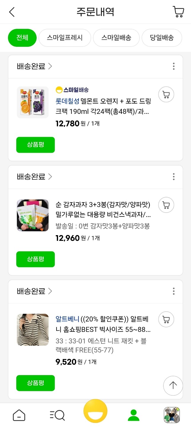 상품후기 썸네일 이미지