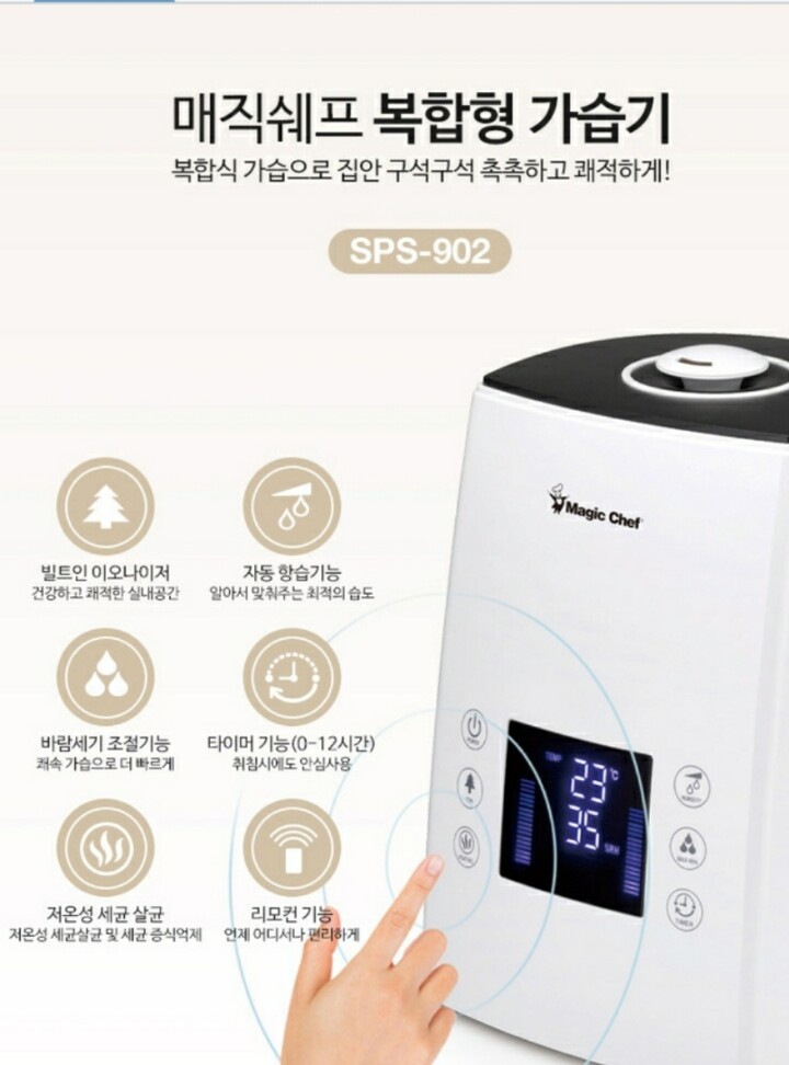 매직쉐프 SPS-902 : 다나와 가격비교 [다나와] 매직쉐프 SPS-902