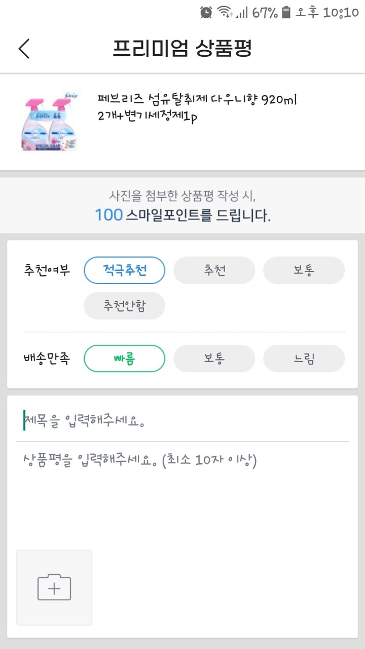 상품후기 썸네일 이미지
